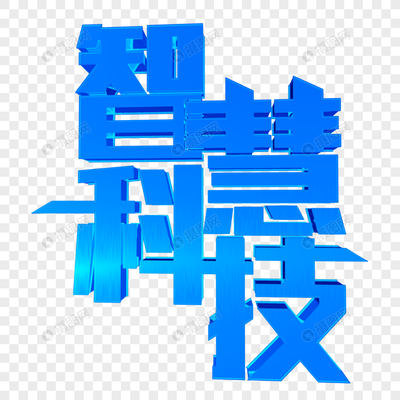 智慧科技元素素材png格式_设计素材免费下载_VRF高清图片400594096_摄图网